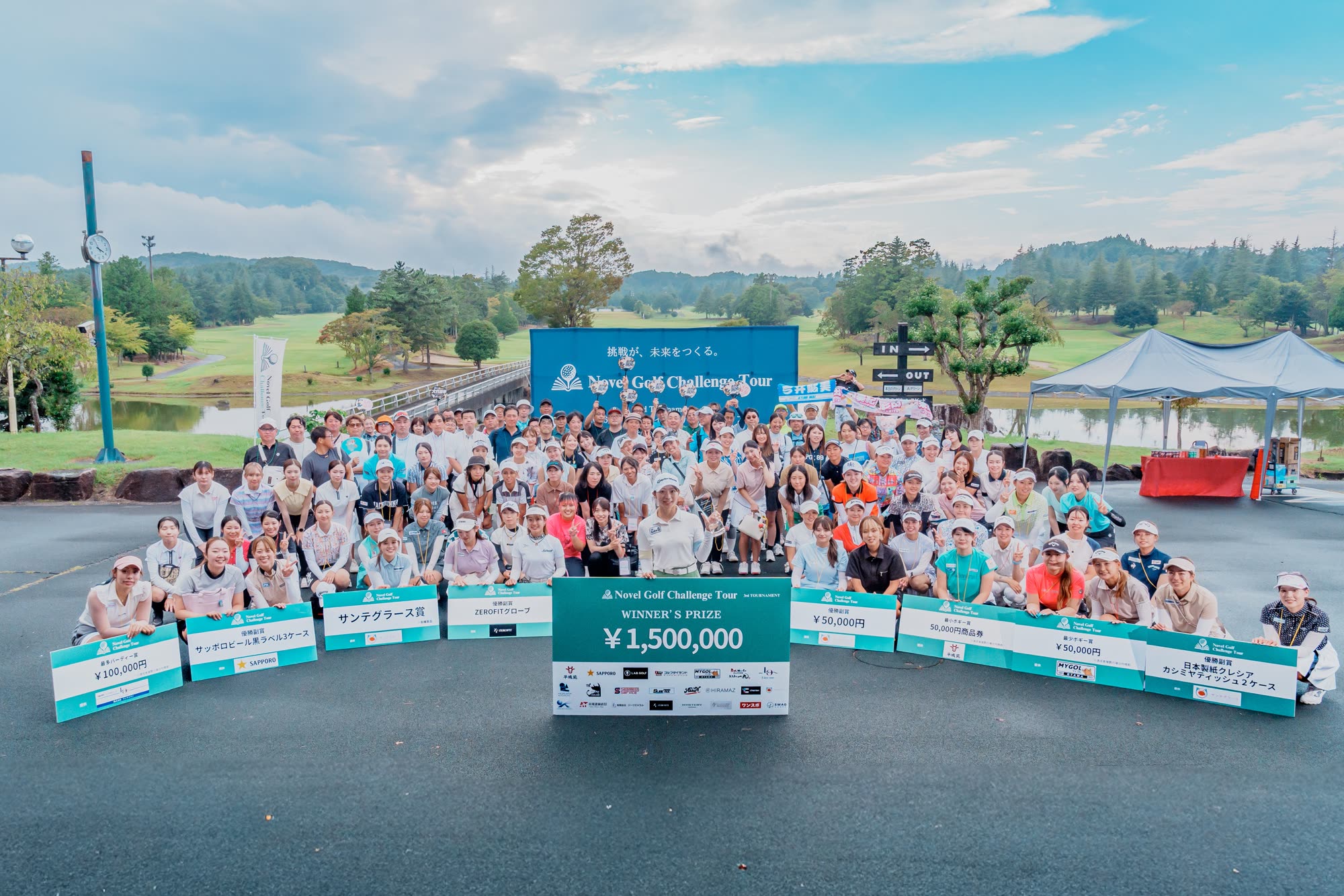 第3回 Novel Golf Challenge Tour 出場選手・関係者による集合写真